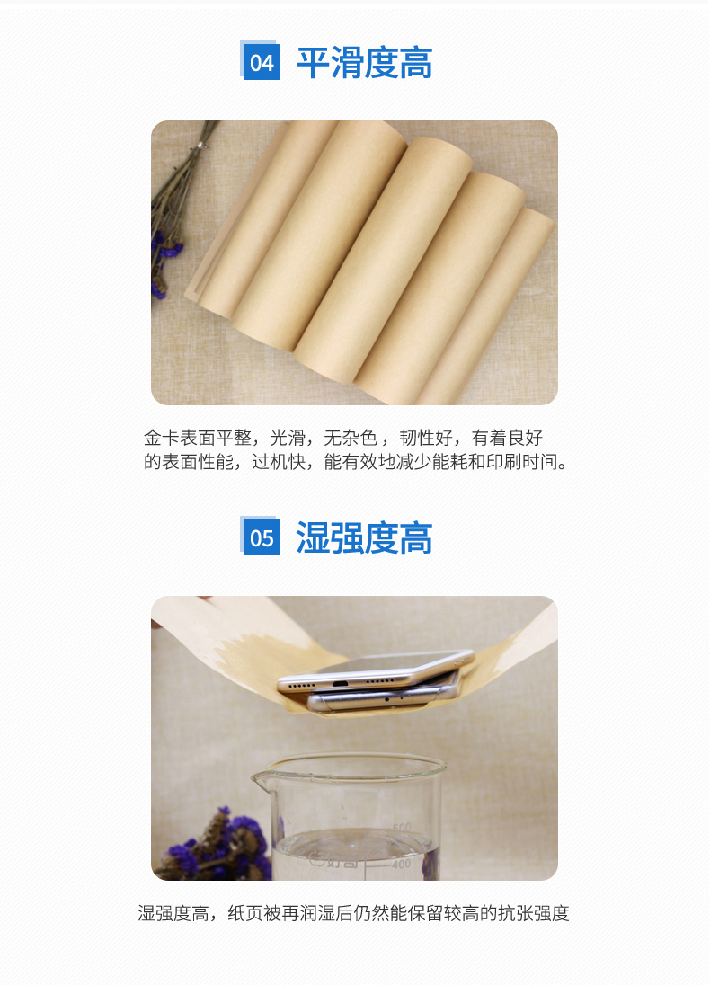 加拿大牛皮紙_02_05.jpg