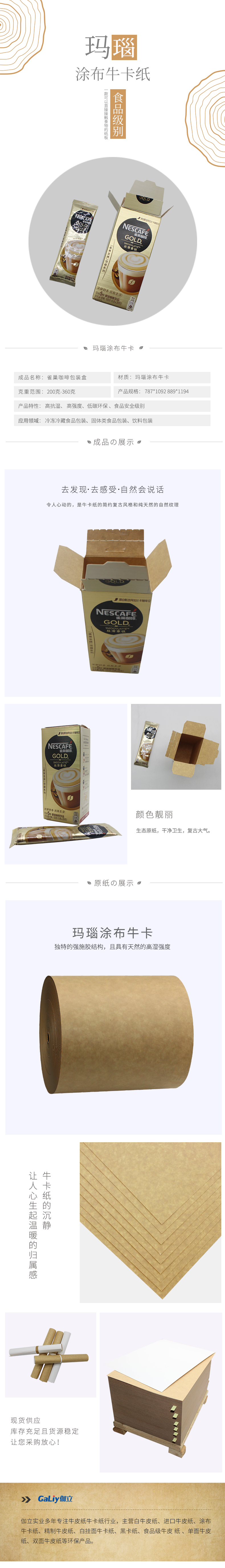 瑪瑙涂布?？?(1).jpg